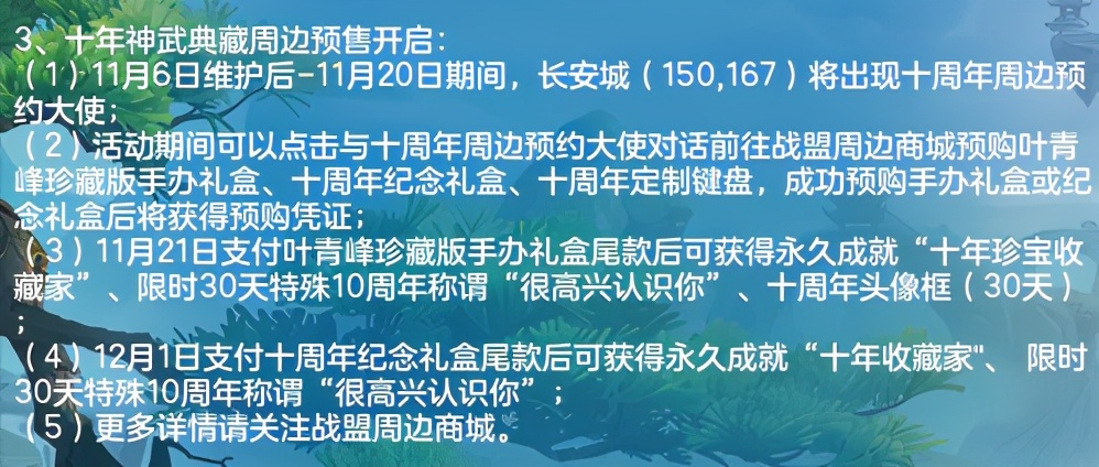 神武4新版本介绍,神武4修补匠开荒