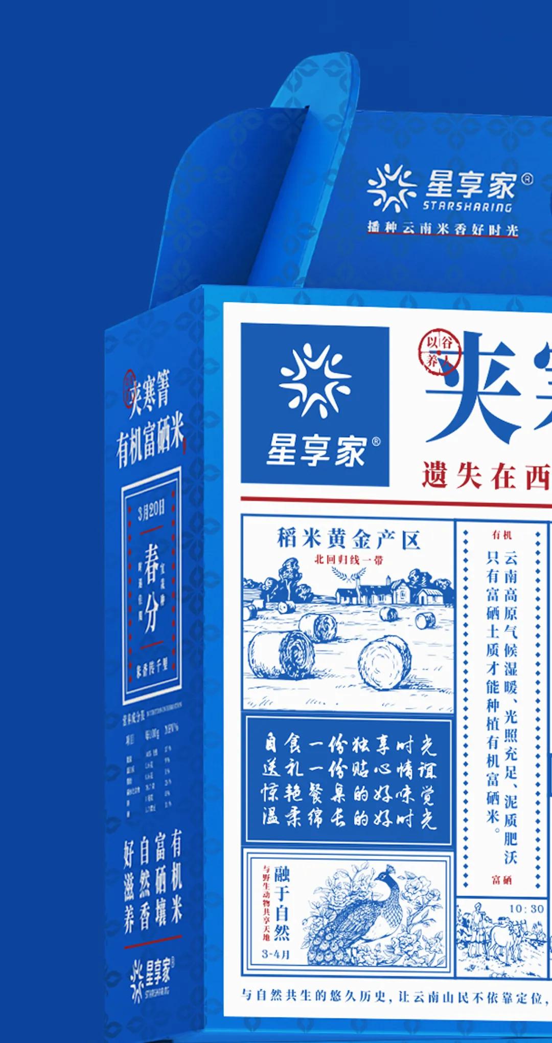 看了就想买的商品图,最有创意的日本大米包装设计