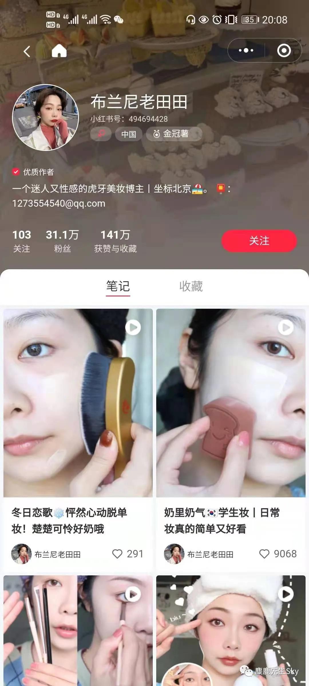 小红书怎么一个月涨一万粉,小红书万粉博主收入