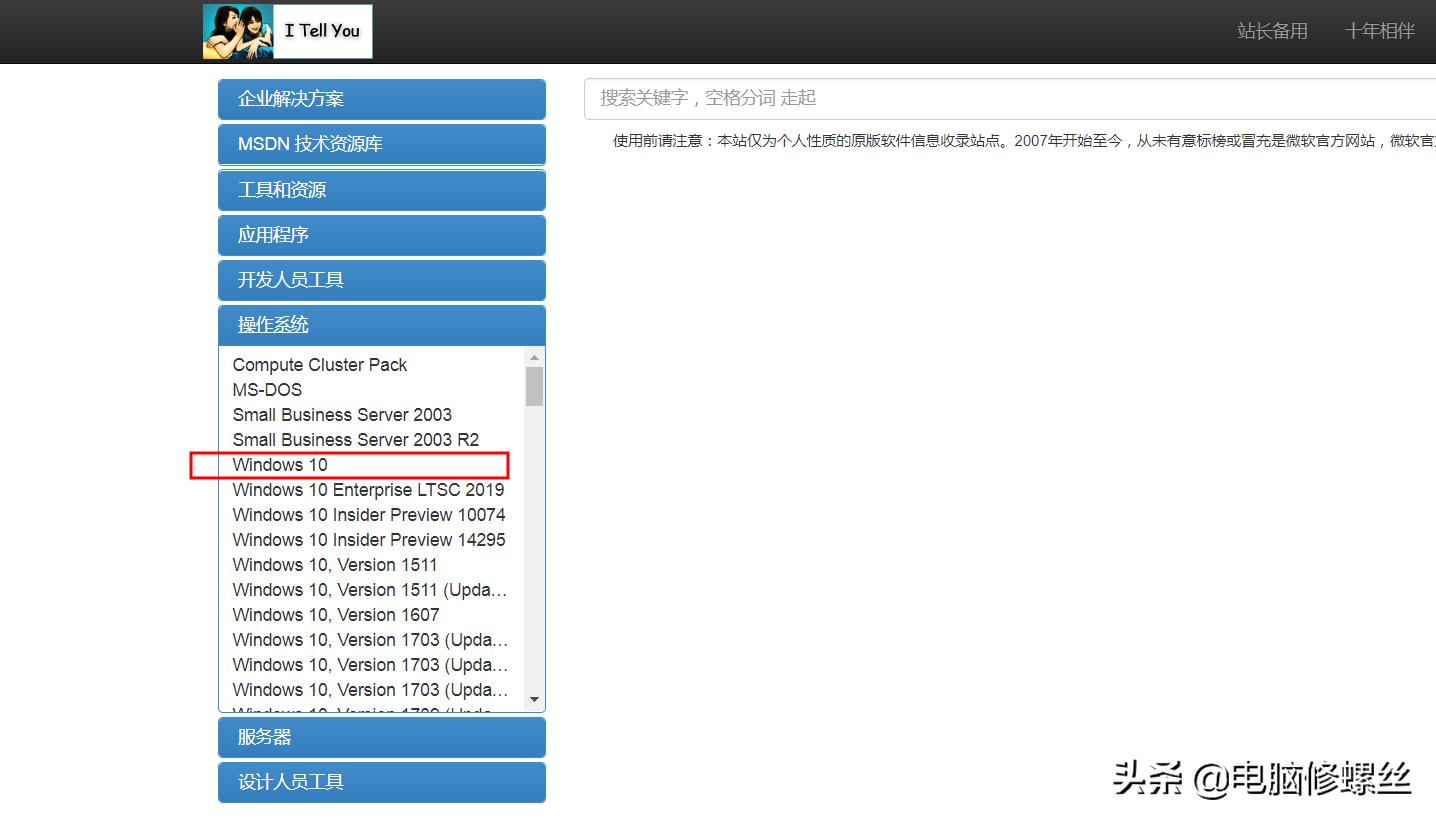 纯净版Winidows操作系统*载下**方法，无垃圾软件，小白也能看明白