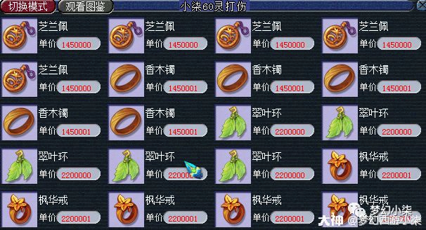 小柒说：梦幻2019三大谜案之一，商人去哪了？