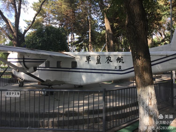 石河子兵团自贸区,石河子农垦第一城