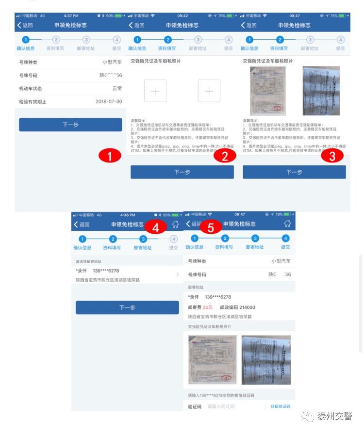如何在交管12123领取免检车辆标志,怎么在交管12123上申领免检标志