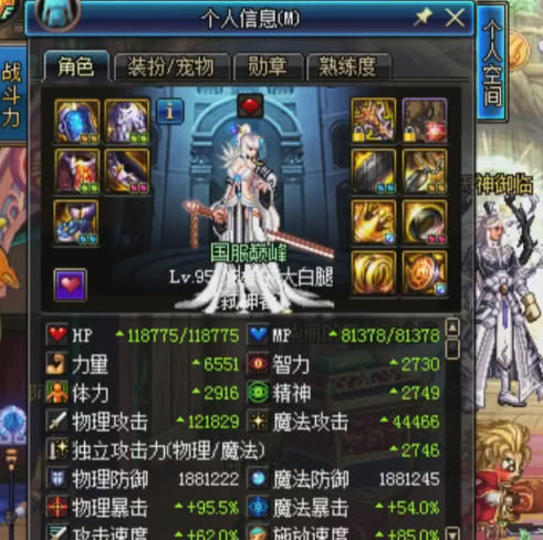 dnf四大女鬼剑详细介绍,dnf国服第一女毒王