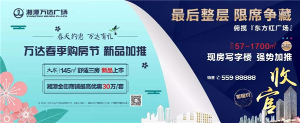 湘潭万达广场：随心畅想，灵动多变现房写字楼的N种打开模式