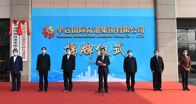 「人民访谈」武强:率先打造转型出雏型的“华远样板”