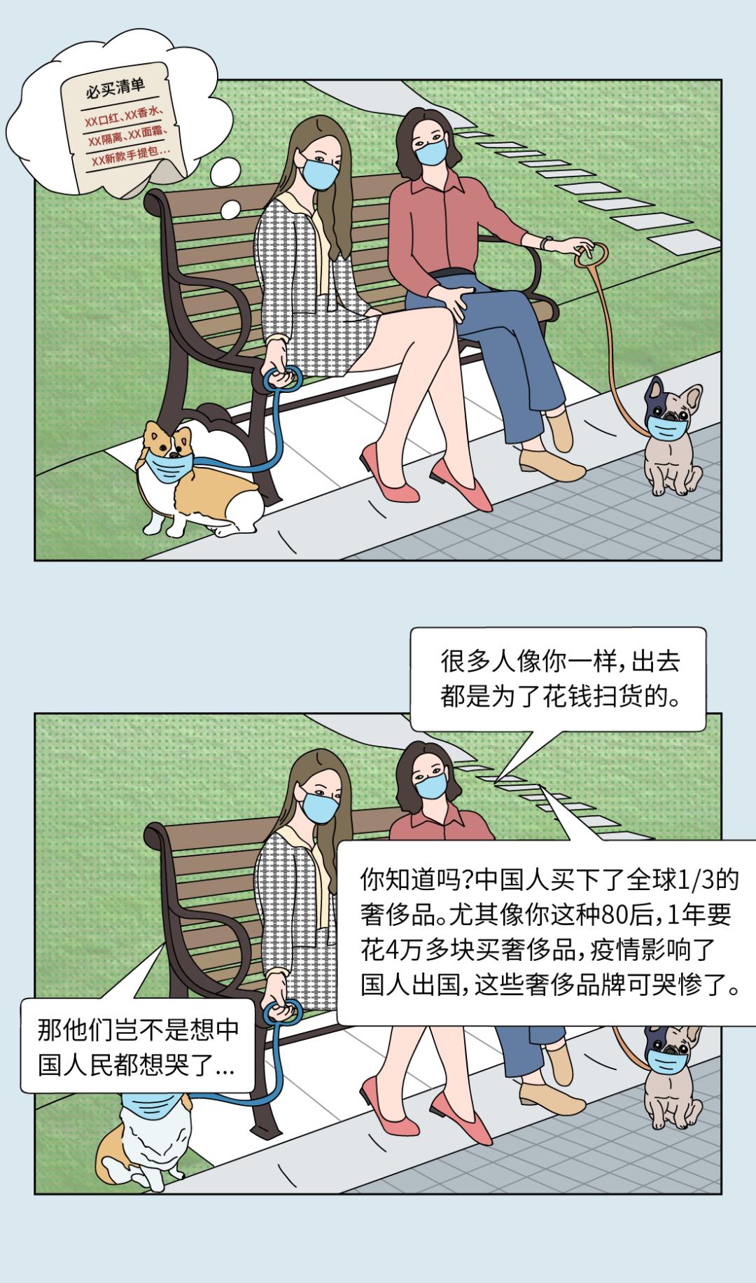 疫情之下，LV代购改卖螺蛳粉｜不图不快