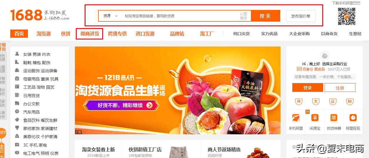 微商该怎么起步怎样找商家,微商新手怎么加盟