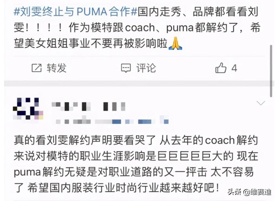 刘雯从平淡无奇到国际一线名模,刘雯真的解约了吗