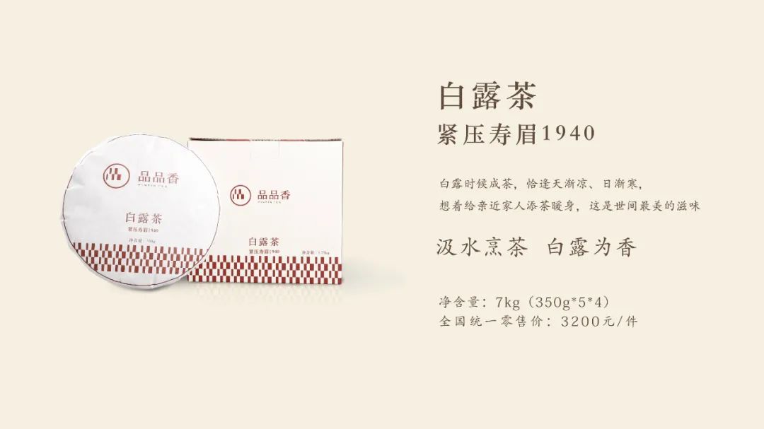 “香伴成长共创美好”丨2021品品香经销商年会盛典