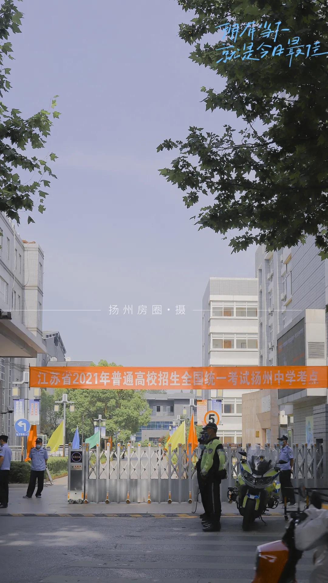 扬州淮海路在哪个区,扬州淮海路