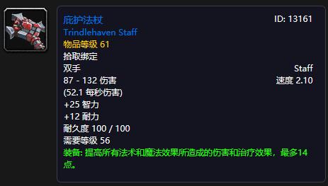 魔兽世界怀旧服食人魔法杖怎么刷,魔兽世界怀旧服法师食人魔法杖