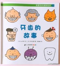 保护孩子的牙齿应该尽量怎么样,让儿童保护牙齿