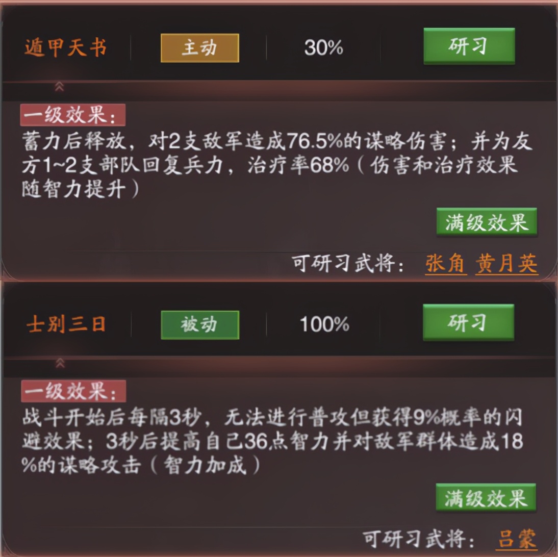 三国军师诸多为何唯诸葛亮出色,三国战略诸葛亮最厉害阵容