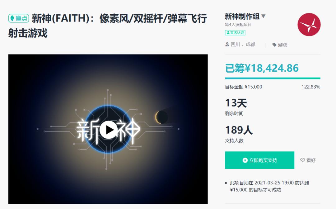 从帕斯亚裸辞后,借钱创业的他众筹了款「*飞机打**」游戏