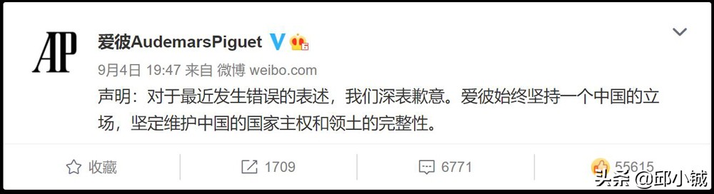 顶级腕表品牌爱彼公然辱华!代言人鹿晗解约,这次爷们了