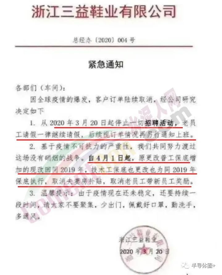 因项目停止员工放假通知,关于停工停产的紧急通知