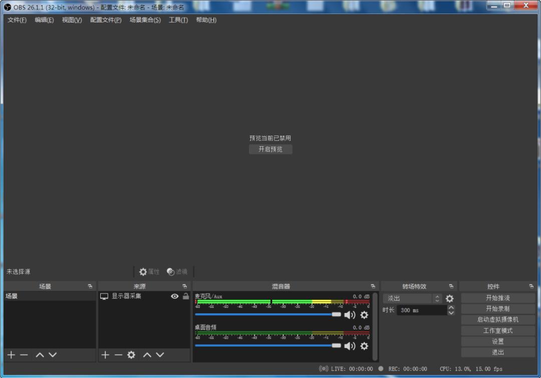 不花钱无水印的电脑版录屏软件,好用的录屏软件app免费无水印