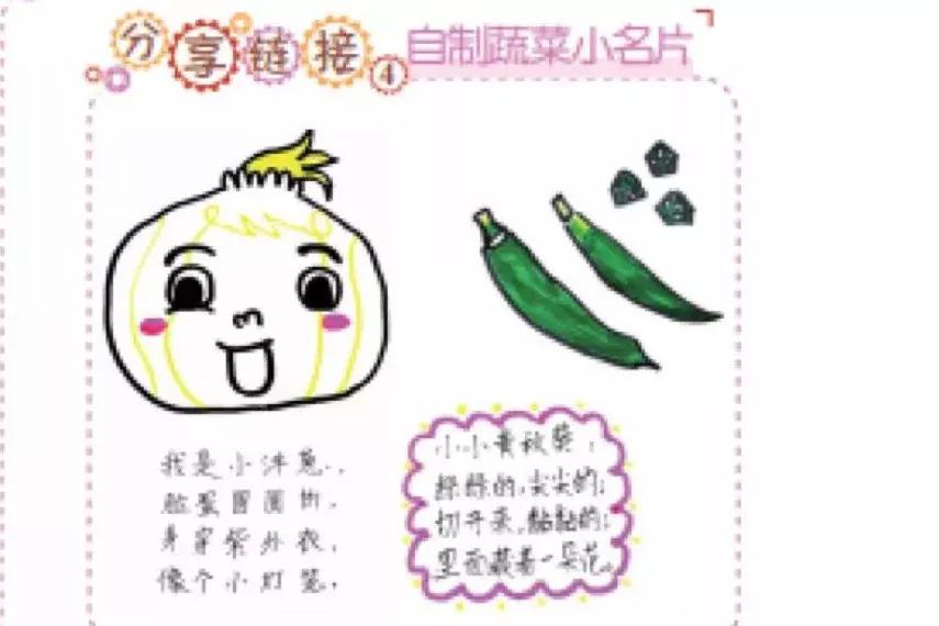 「研学头条」战“疫”时期的小学综合实践活动课程推荐主题