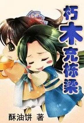 番茄搞笑甜文推荐,纯爱搞笑轻松沙雕的甜宠文推荐