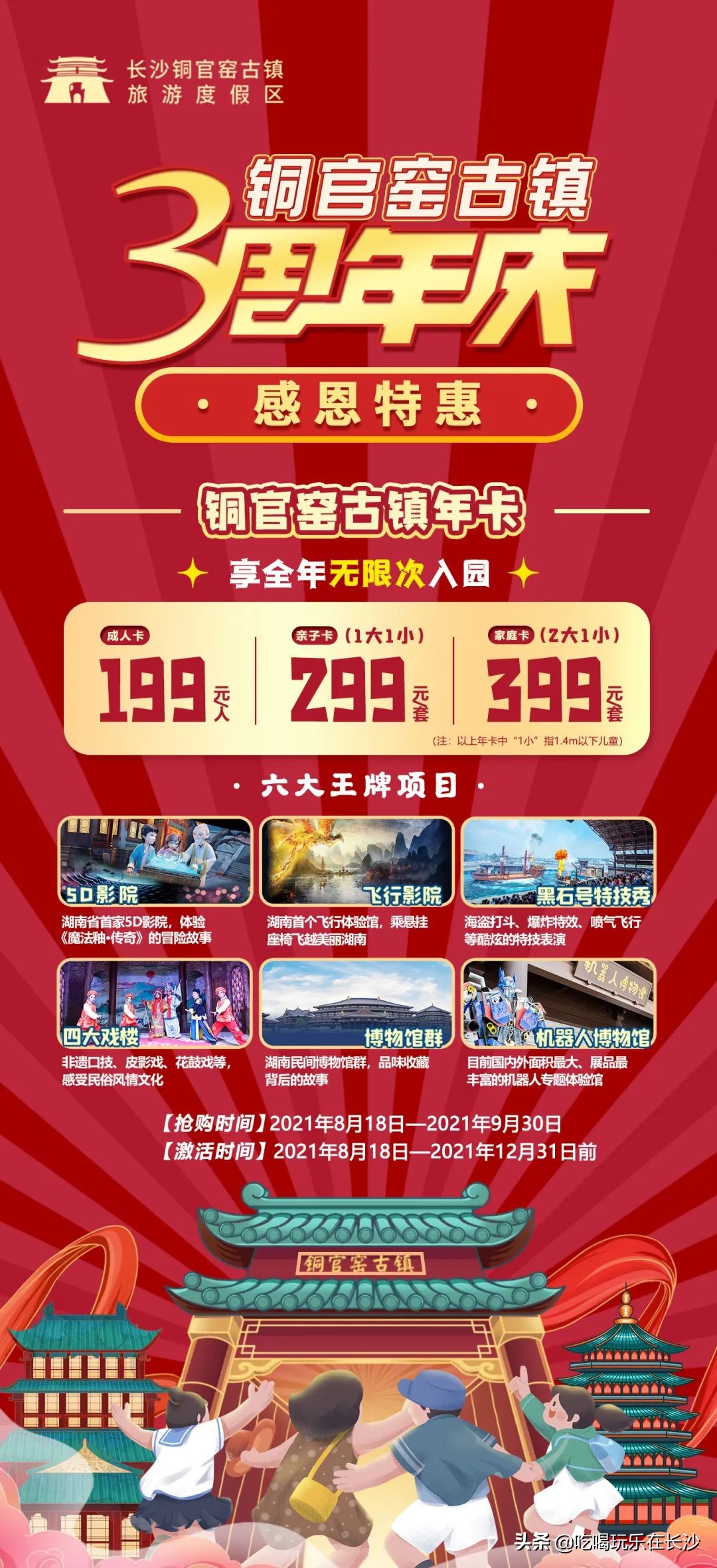 长沙铜官窑古镇暑假游玩,长沙铜官窑古镇周末游玩