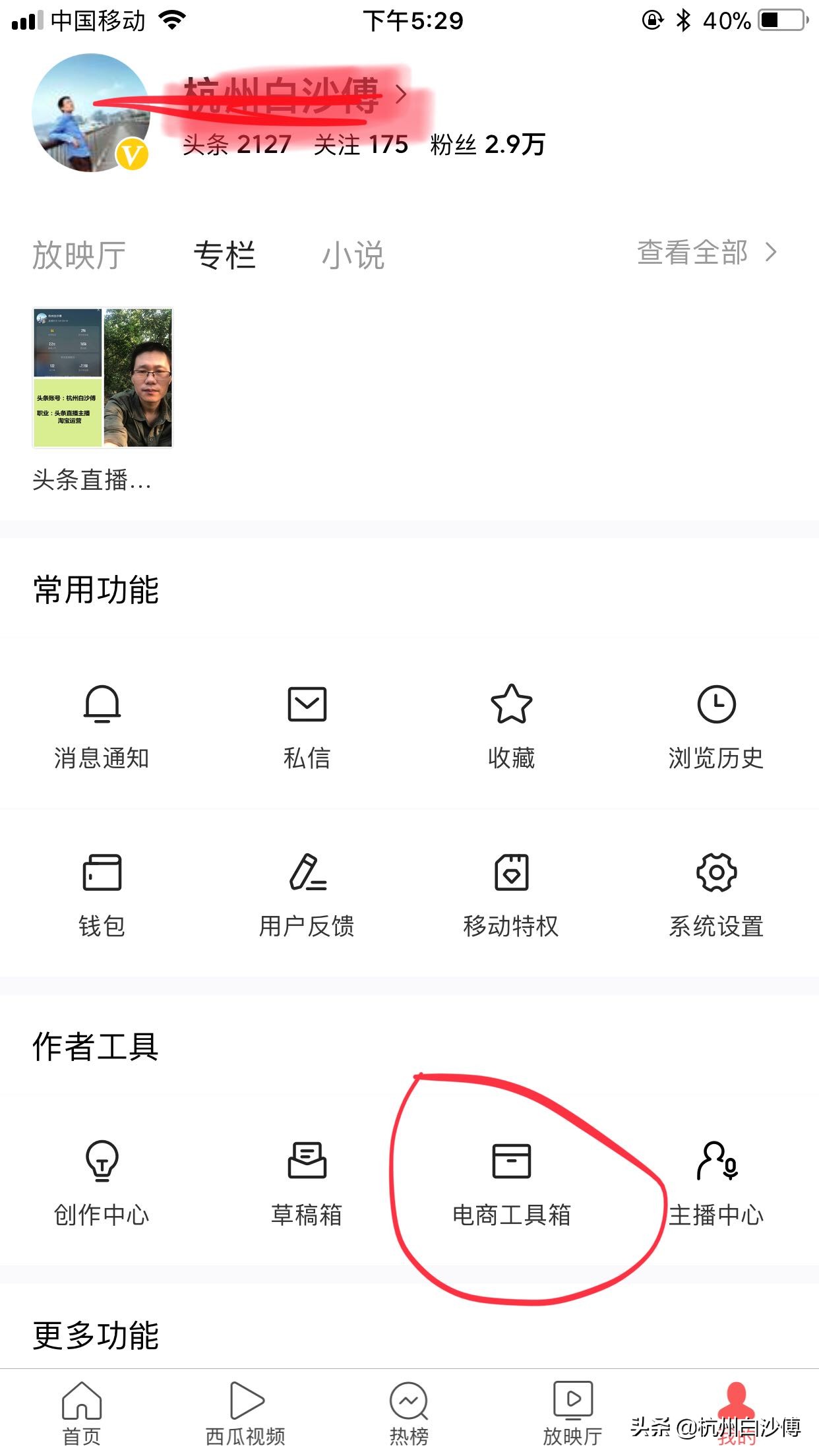 淘宝直播扣点是怎么算的,今日头条淘宝佣金怎么弄