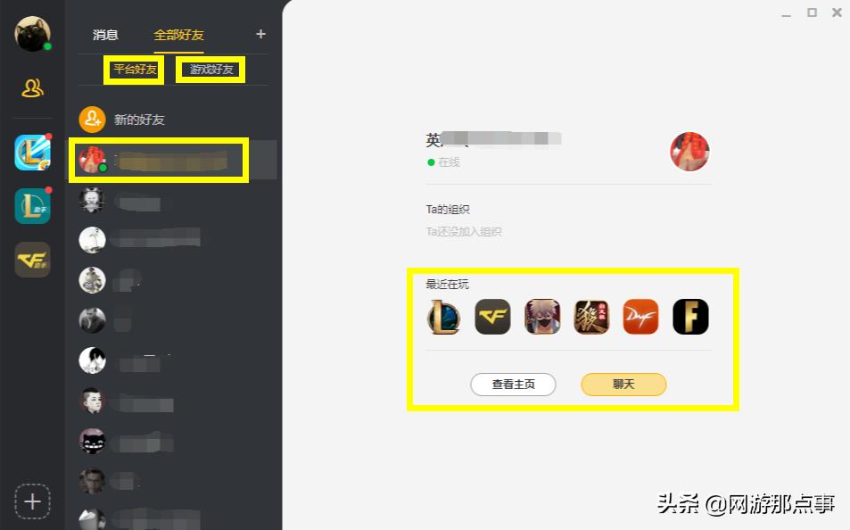 WeGame更新社交系统:从搜吧到兴趣部落,腾讯还要踩多少坑?