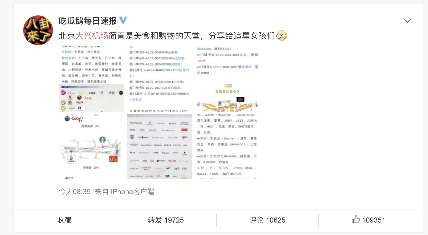 北京新机场最新工程,北京建设新机场