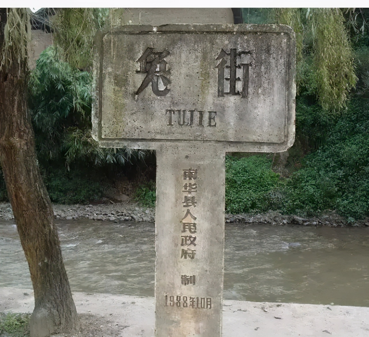 云南省昆明市十二生肖街,云南的十二生肖的地名