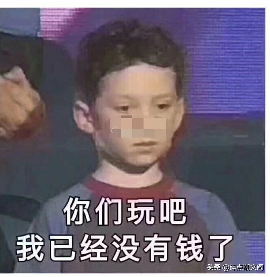 买前如魔，舍我其谁!买后阿弥陀佛!罪过罪过!朋友们，三思啊