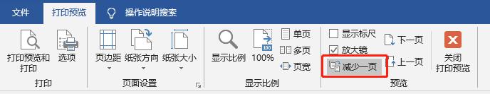 word文档打印必备十大技巧,电脑word关于打印的小技巧
