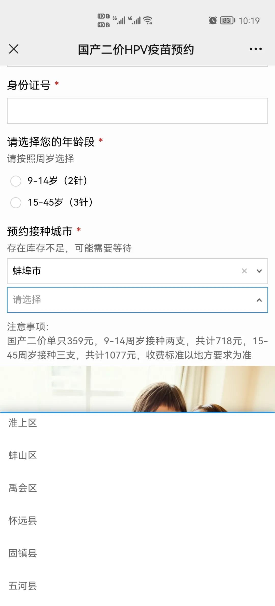 女性hpv疫苗免费了吗,蚌埠打四价hpv疫苗怎么网上预约