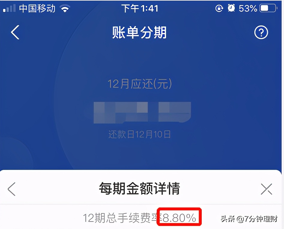 请问花呗利息高不高,花呗利息低还是高