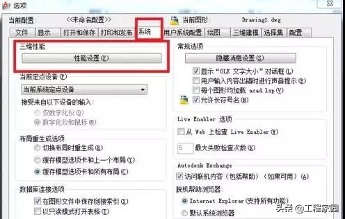 cad地形图卡顿怎么解决,cad图纸大了卡顿怎么解决