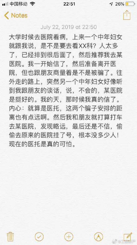 无知而被骗真实经历,网友含泪分享差点被骗的经历