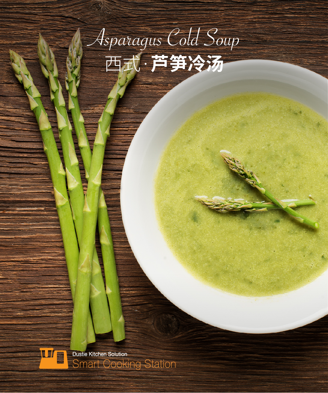 达酷客美食特辑|能让德国人疯狂的芦笋简单料理也能如此美味