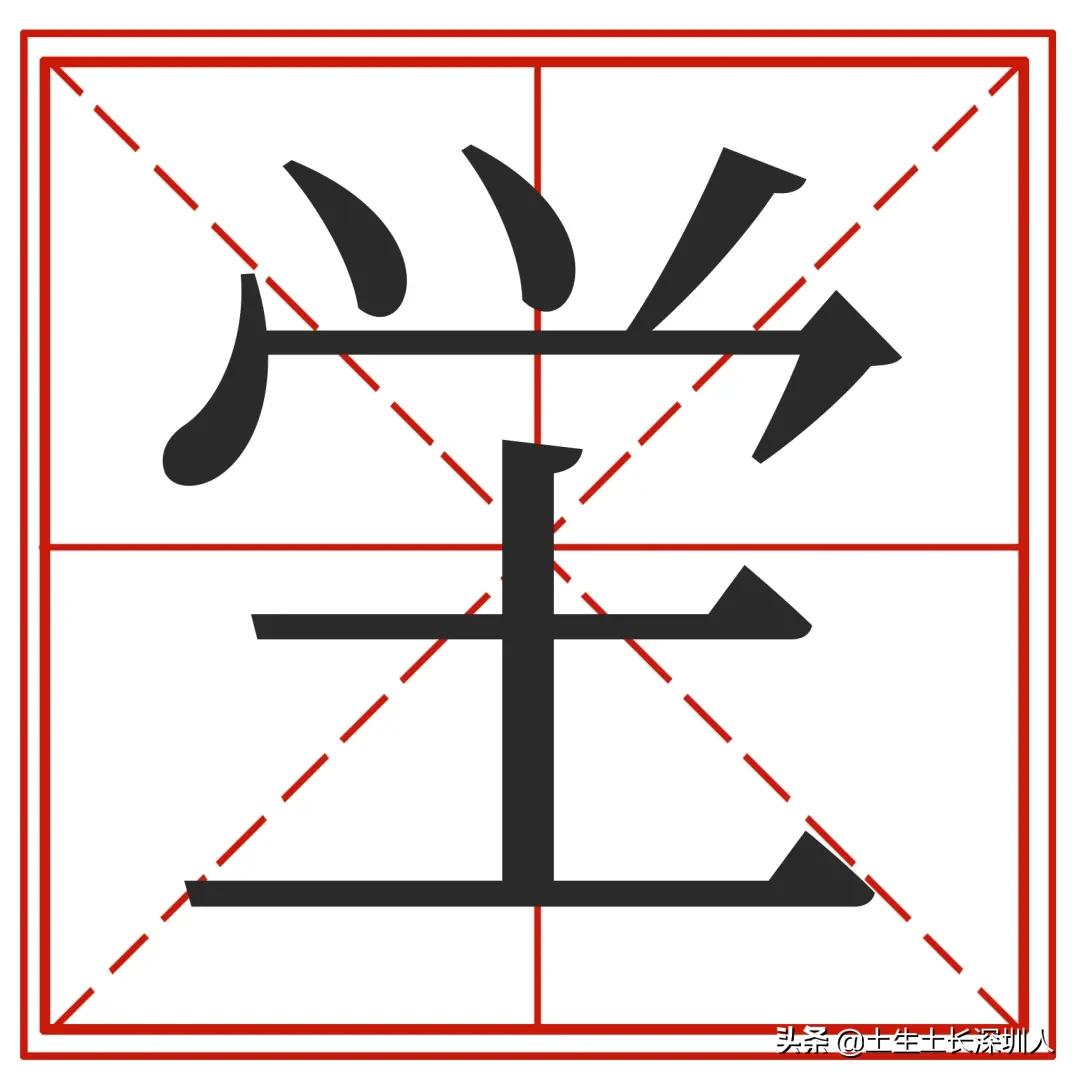 涌还是冲？壆还是坣？地名简化带来的误解谁背锅？