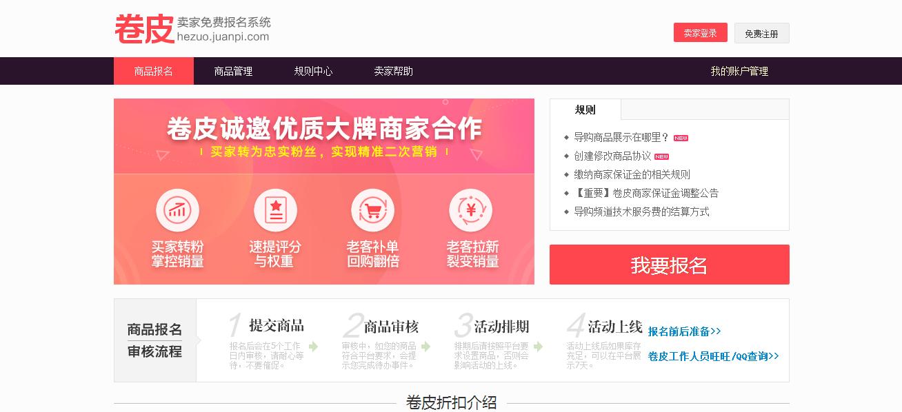 淘宝活动报名哪些免费,淘宝活动报名入口在哪里