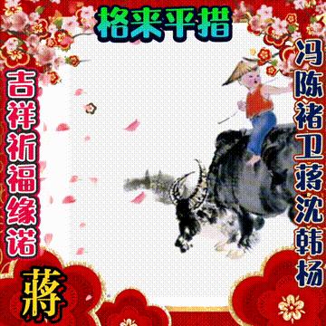 年味文化大餐！最新网络世界符号工具表情包【百家姓】专辑！