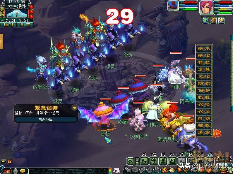 神器任务噬魂迷勇志,梦幻西游噬魂迷勇志