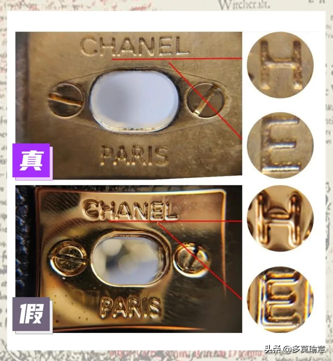 如何鉴别真的香奈儿女包,香奈儿包包真伪鉴别五金