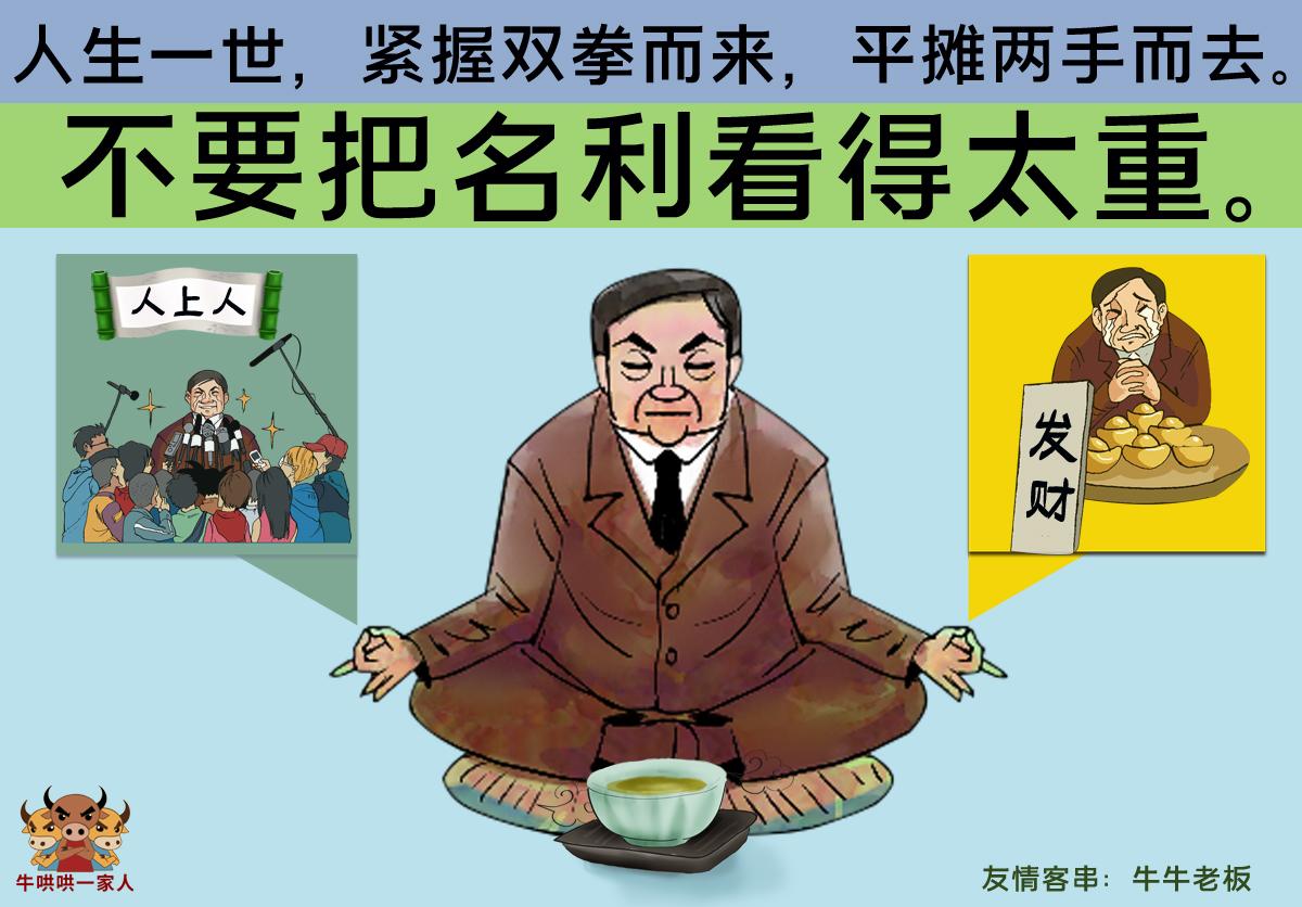 正确对待名利是非观的重要性,正确的名利荣辱观