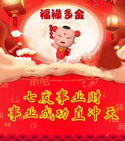 腊月哪几天是接财日,今年腊月二十八难得一见的接财日