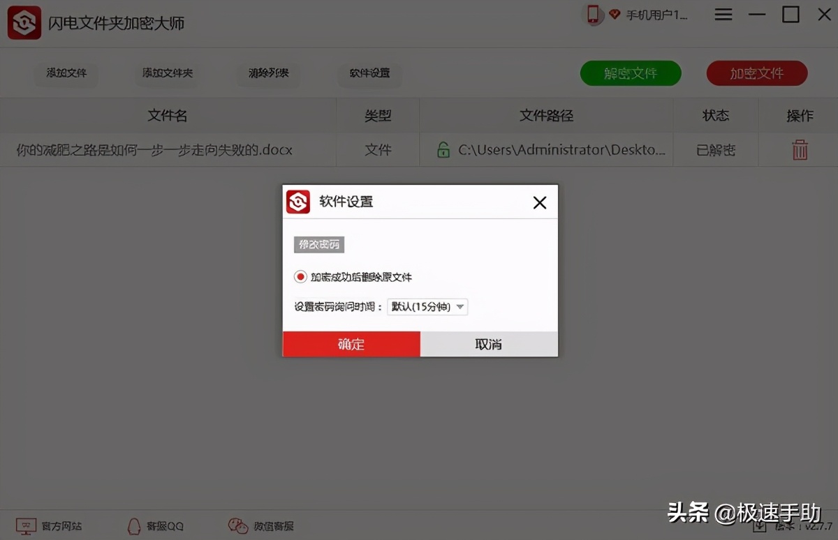 怎么给文件夹加密码才可以查看,文件夹加密密码忘记了怎么办