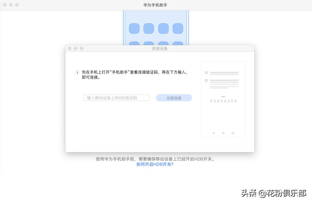 华为matepad11和手机互传文件,华为手机和vivo手机怎样互传文件