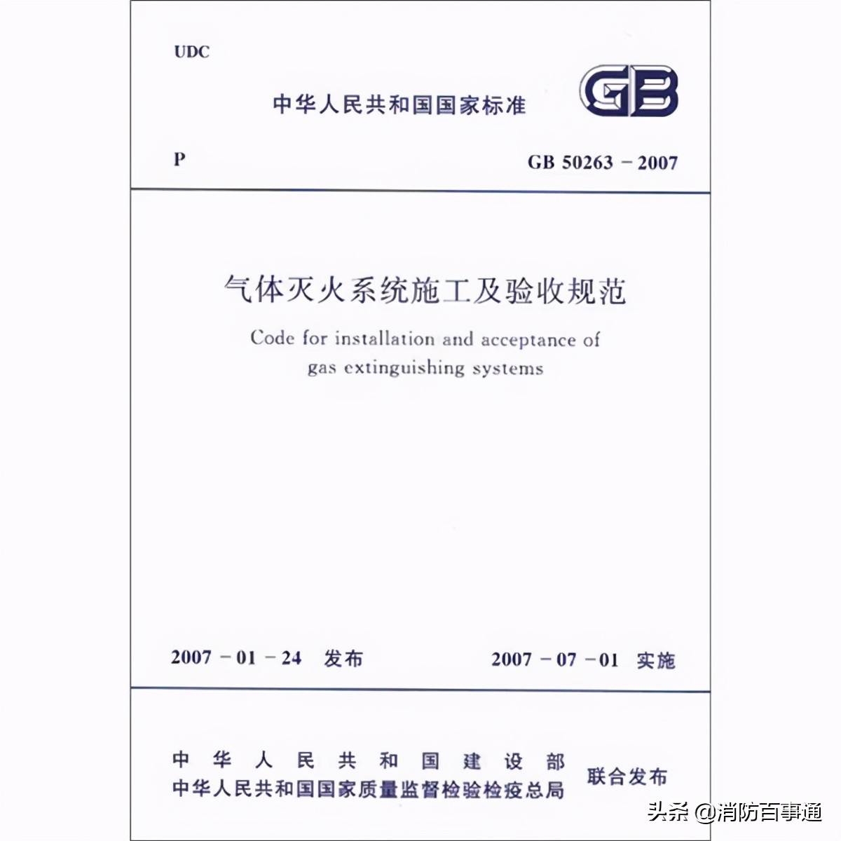 悬挂式七氟丙烷气体灭火设备维保,七氟丙烷灭火系统维保检测厂家