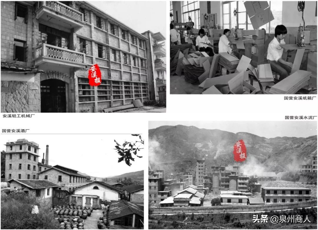 福建安溪90年代老照片,安溪绝版老照片