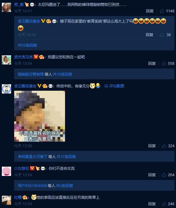 岳云鹏脑袋大,岳云鹏脑袋大了