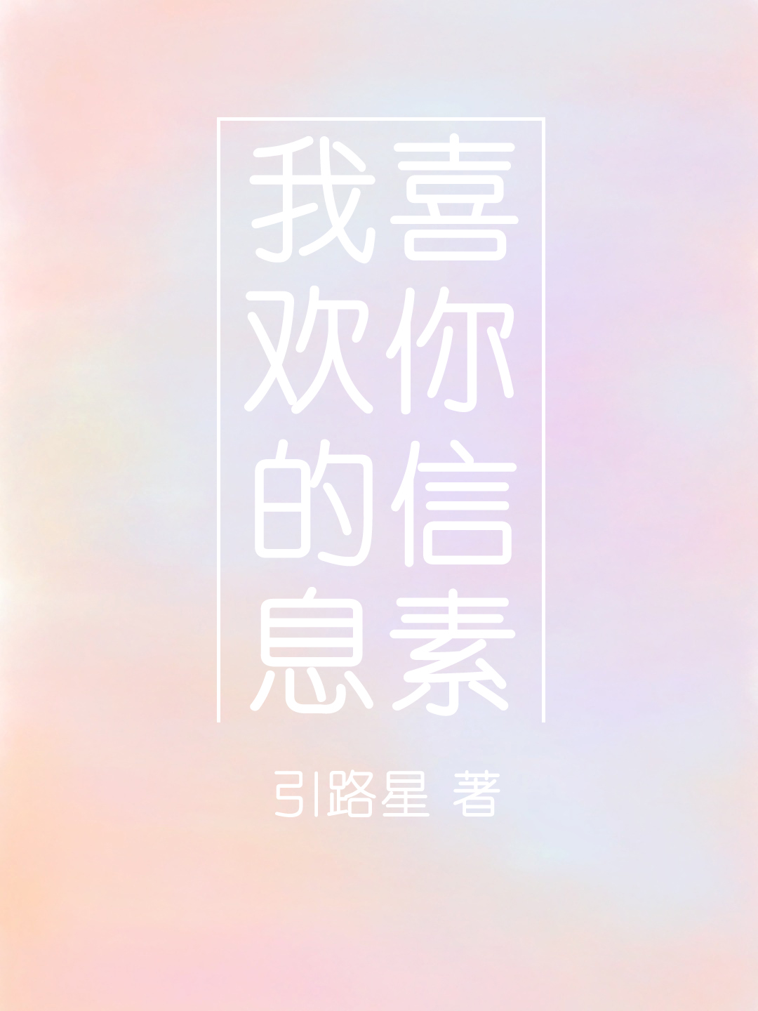 撒野全球高考伪装学渣语录文案,全球高考同人推文