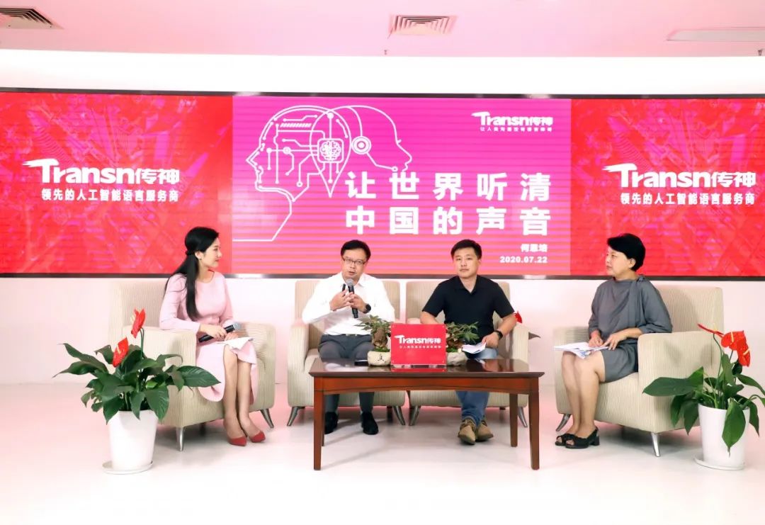 传神直播武山,传神户外直播